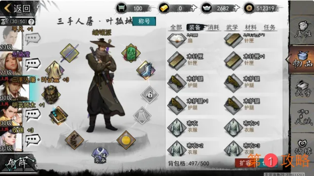 我的侠客背包废弃装备材料怎么扔 