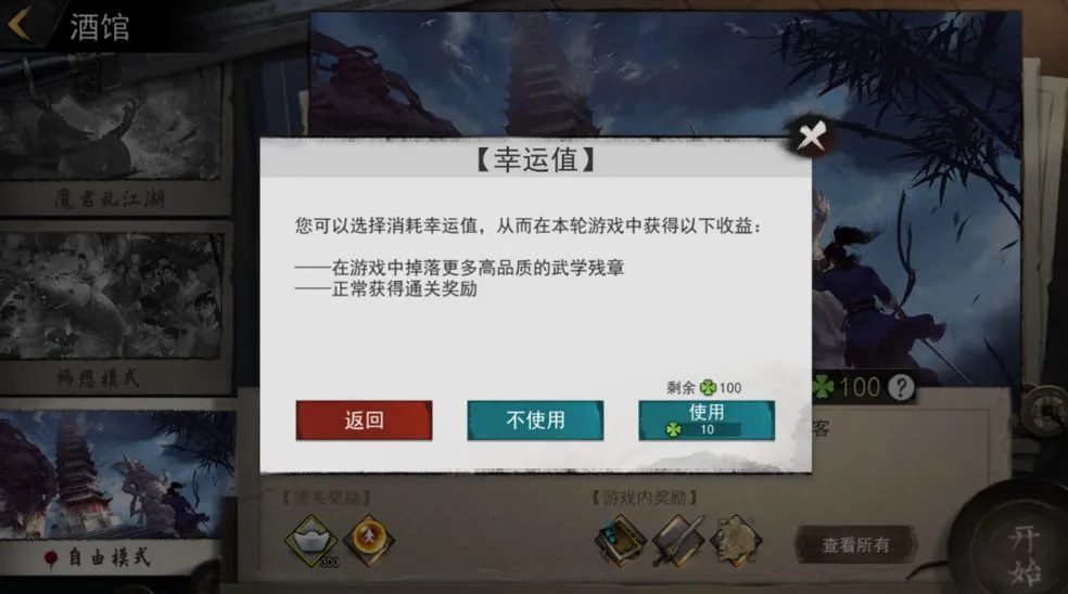 我的侠客猎户日记4怎么获得 猎户日