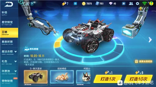 qq飞车手游雷诺永久要多少钱 雷诺