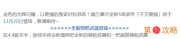 崩坏34.4版本什么时候更新 V4.4具