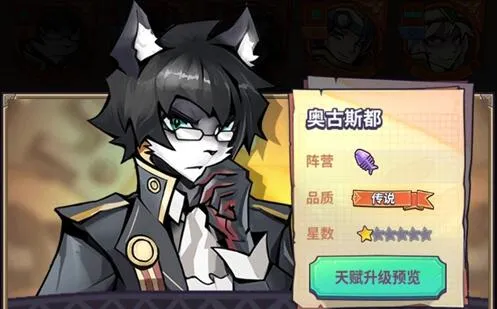 巨像骑士团奥古斯都怎么样 巨像骑