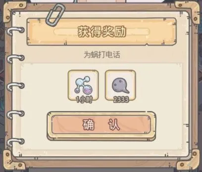 最强蜗牛最新11月10日密令分享 最