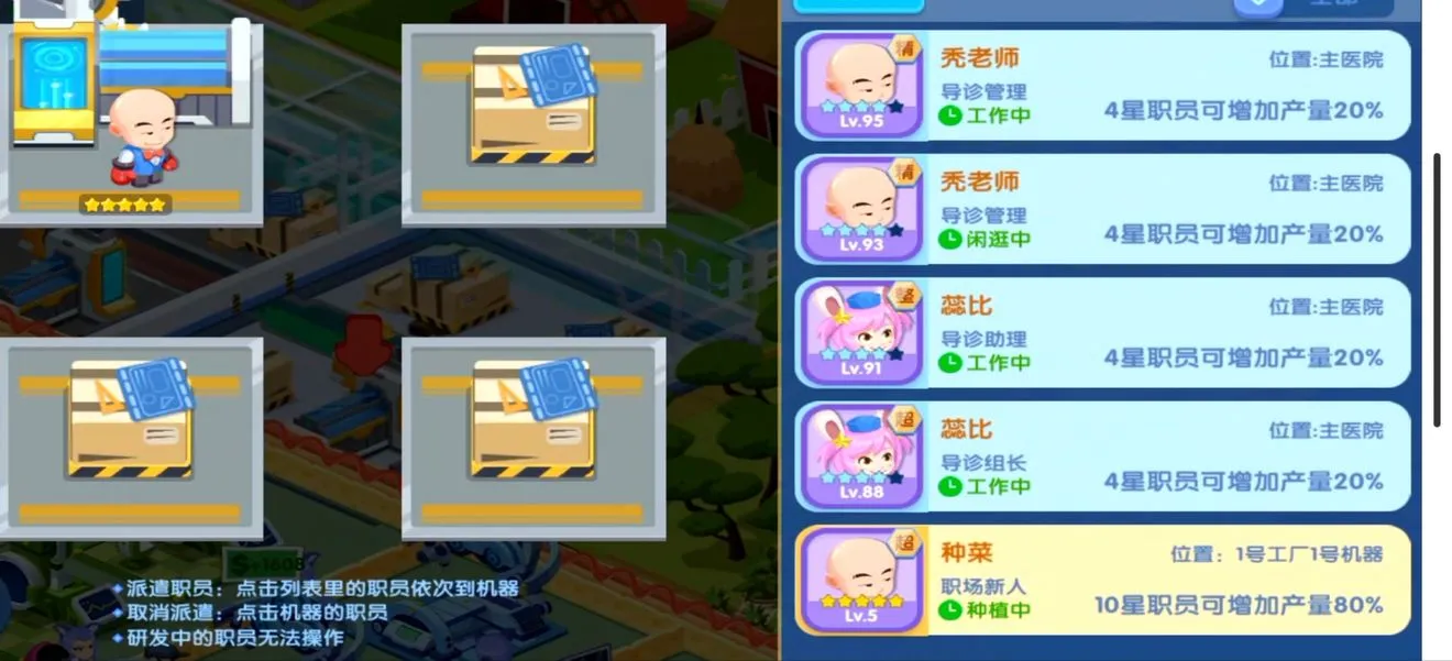 萌趣医院种菜攻略 种菜技巧及方法