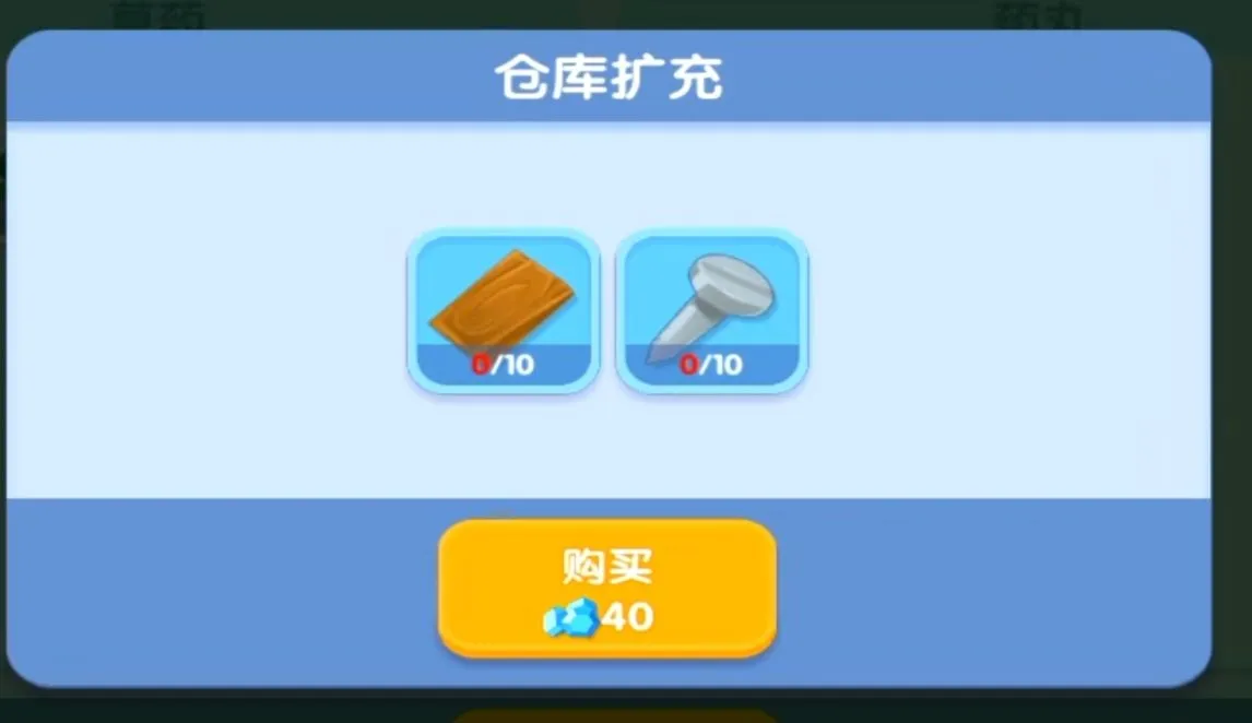 萌趣医院仓库玩法大全 仓库扩充及