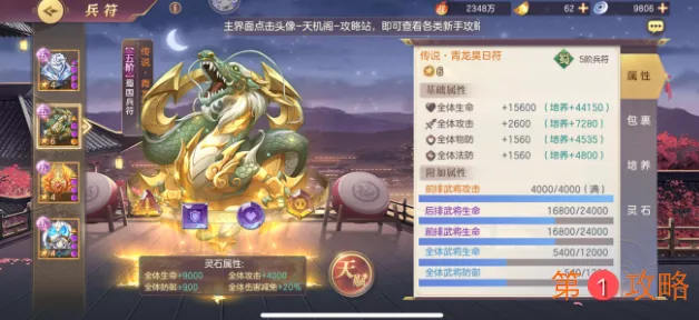 三国志幻想大陆司马铁桶怎么玩 三国志幻想大陆司马铁桶攻略介绍