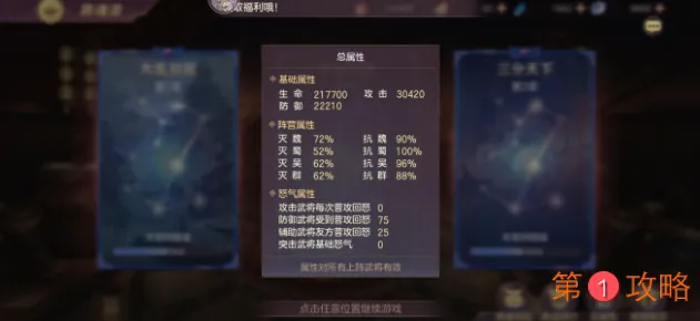 三国志幻想大陆司马铁桶怎么玩 三国志幻想大陆司马铁桶攻略介绍