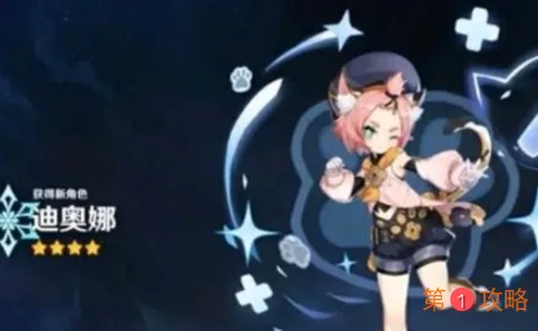 原神迪奥娜圣遗物怎么选 原神迪奥