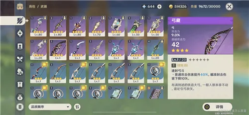 原神公子达达利亚武器用什么好 原