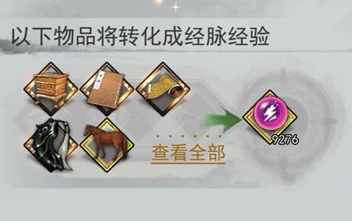 我的侠客汗血宝马是不是永久的 汗