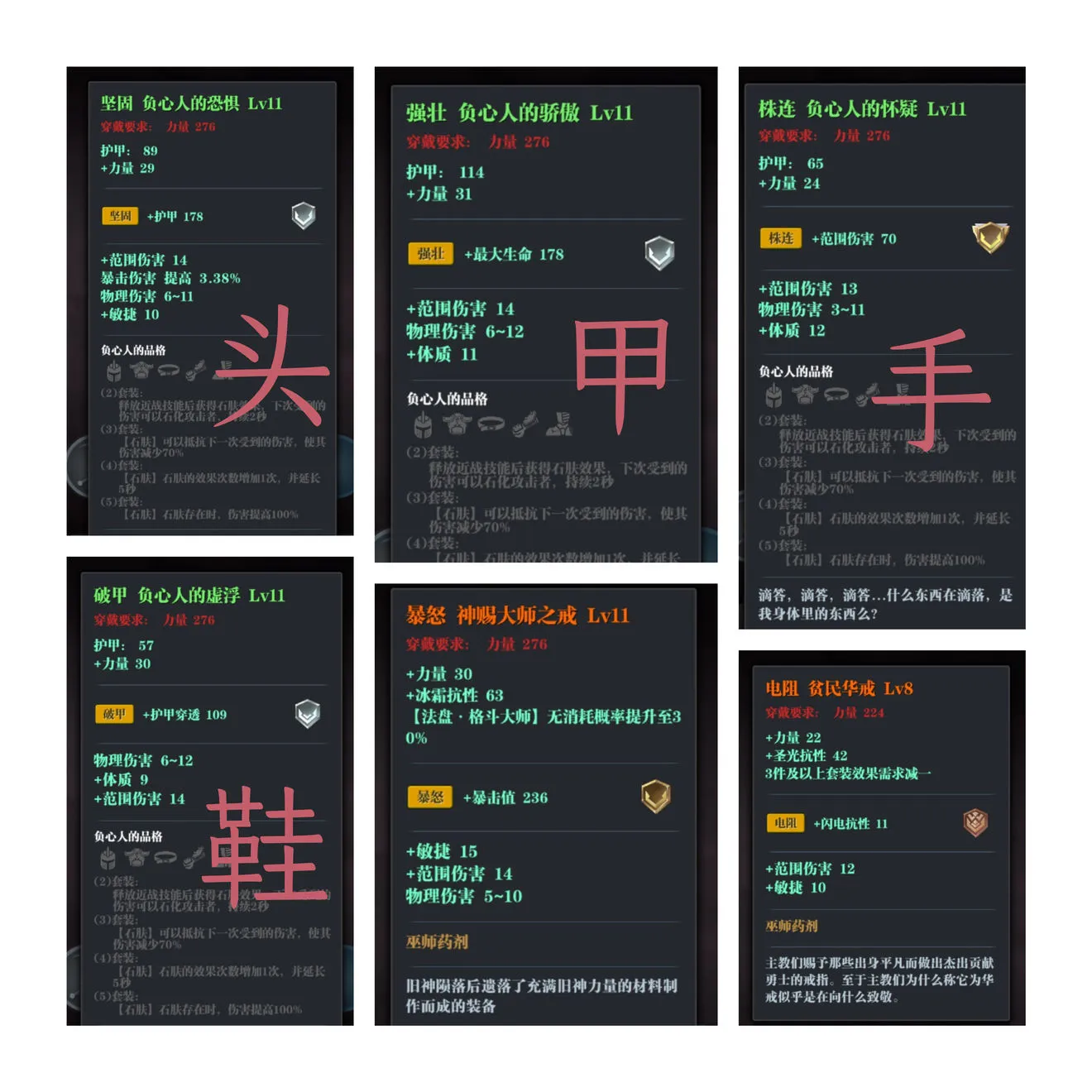 魔渊之刃负心人双刀大剑双修攻略 