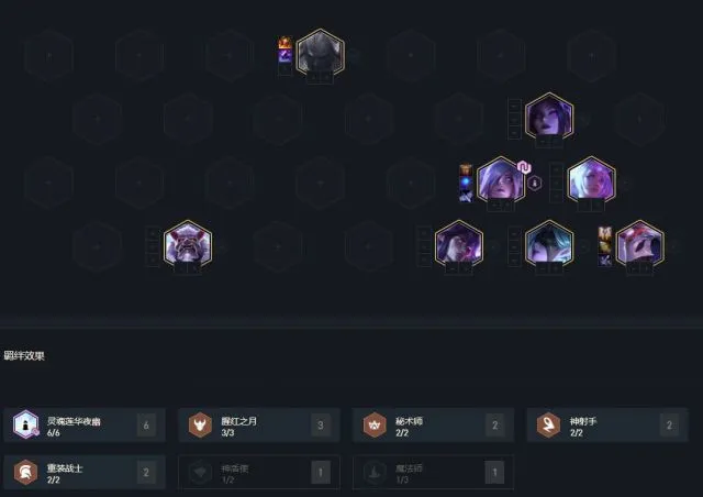 云顶之弈新版本夜幽锐雯阵容推荐 