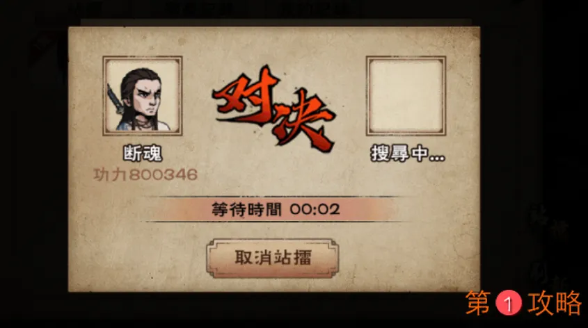 烟雨江湖古城秘闻任务攻略 古城秘