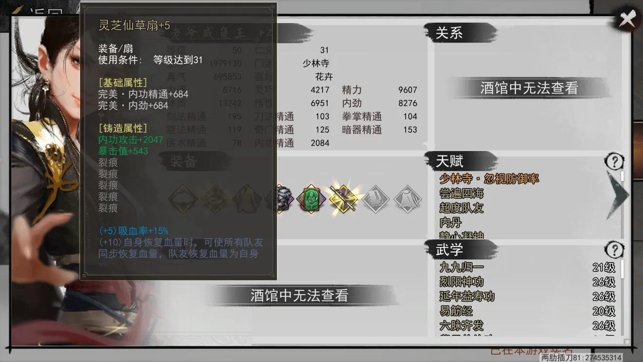 我的侠客六脉装备怎么搭配 六脉装