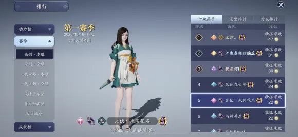 天涯明月刀手游天香论剑厉害吗 天香论剑强度分析