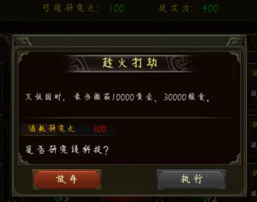 群雄时代新手入门攻略 初始选将及