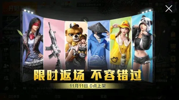 和平精英双十一满减券怎么得 和平