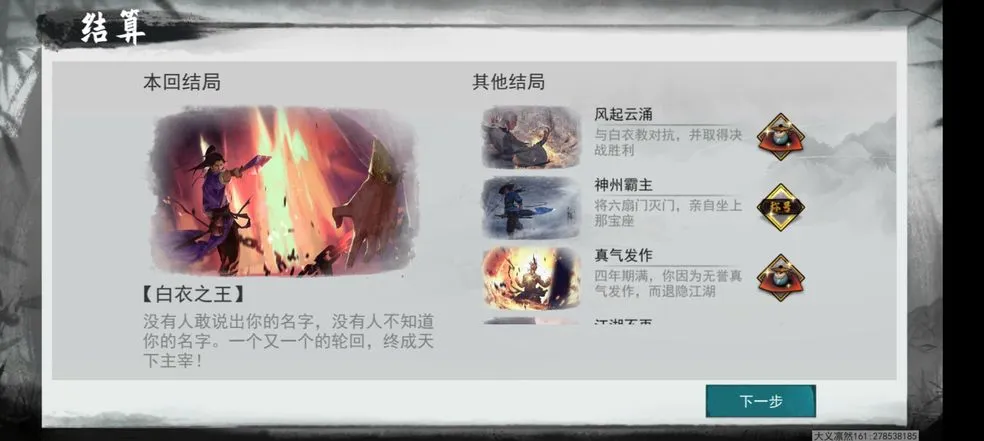 我的侠客11月最新口令码大全 新增