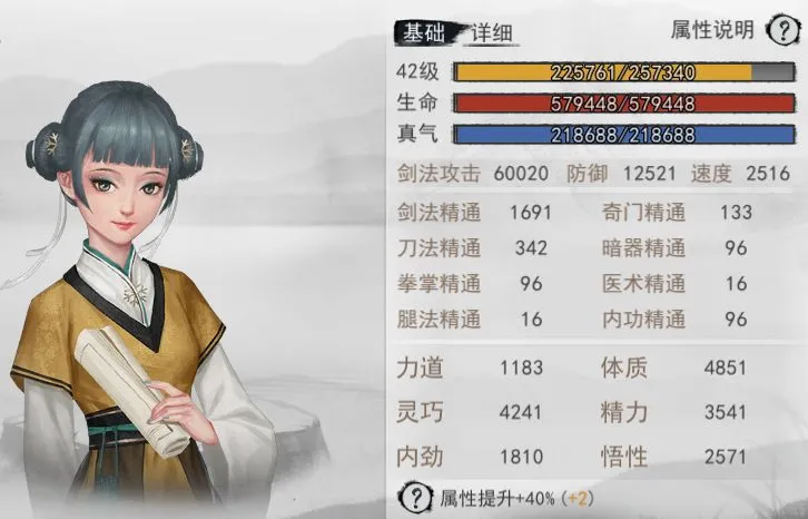 我的侠客长生门最强武学搭配攻略 