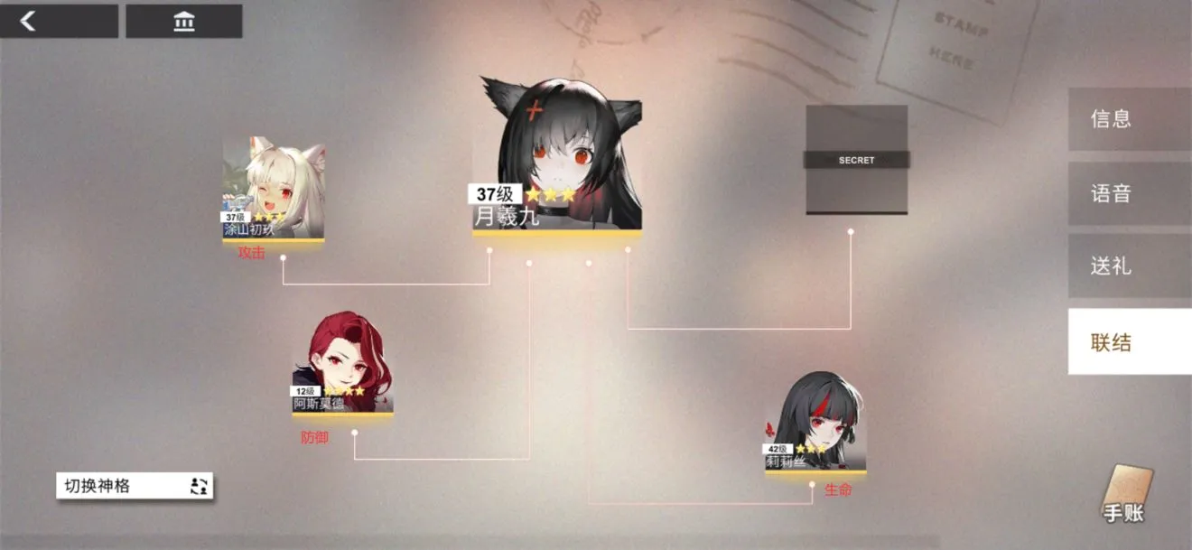 解神者月羲九阵容搭配攻略 月羲九