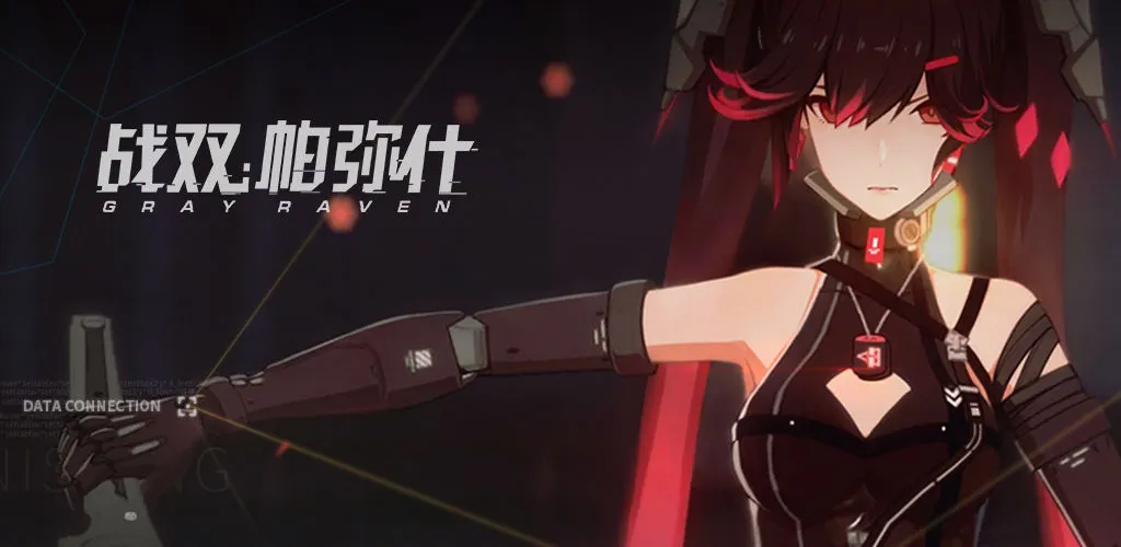 战双帕弥什11月12日有什么更新 战