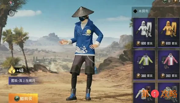 和平精英双十一返场皮肤有哪些 和平精英双十一返场皮肤价格一览