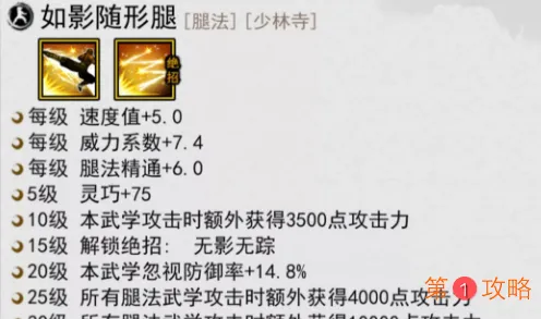 我的侠客必学腿法武学一览 我的侠