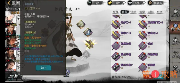 我的侠客新手怎么玩丐帮 我的侠客新手丐帮攻略介绍