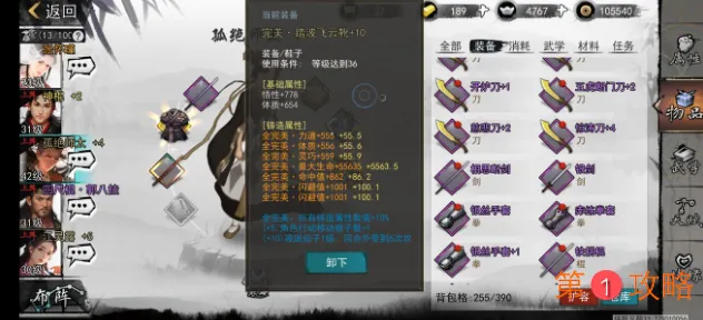 我的侠客新手怎么玩丐帮 我的侠客新手丐帮攻略介绍