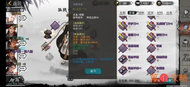 我的侠客新手怎么玩丐帮 我的侠客新手丐帮攻略介绍