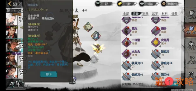 我的侠客新手怎么玩丐帮 我的侠客新手丐帮攻略介绍