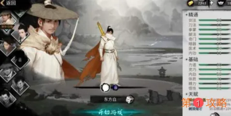 我的侠客六脉最强玩法介绍 我的侠