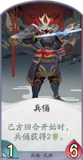 阴阳师百闻牌最全卡详情介绍之兵俑