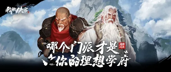 我的侠客五岳独尊剑法如何学 如何