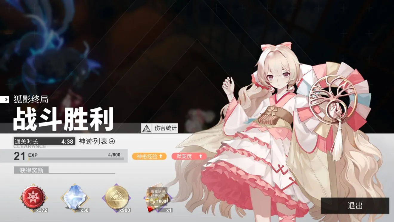 解神者影狐终局攻略 平民影狐终局