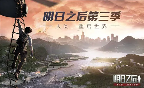 明日之后第三季采集资源一览 资源