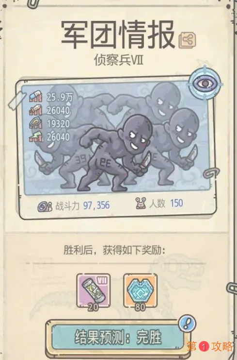 最强蜗牛物种战争奖励有什么 最强