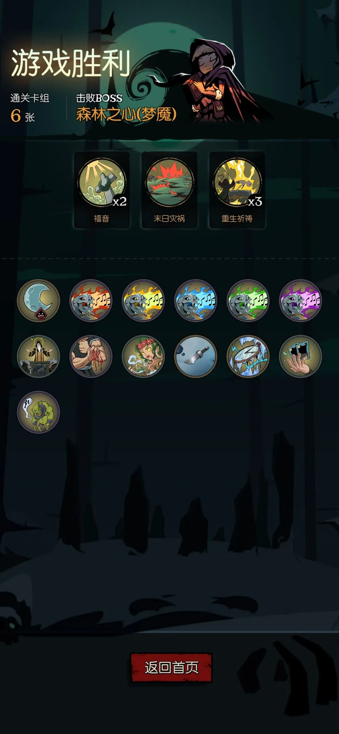 月圆之夜修女祈祷流攻略 极简通关