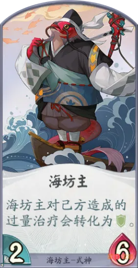 阴阳师百闻牌最全卡详情介绍之海坊