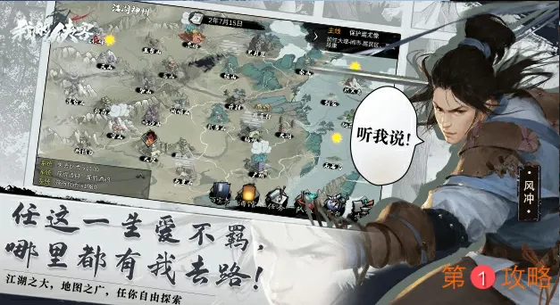 我的侠客石中剑只能在主线刚开始才