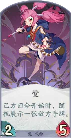 阴阳师百闻牌最全卡详情介绍之觉