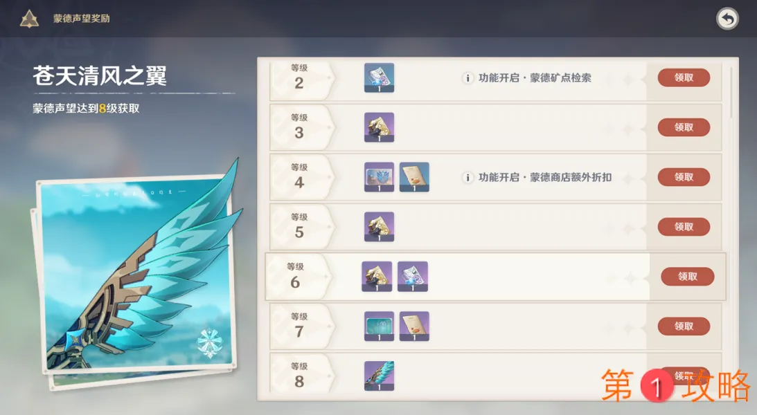 原神声望小道具大全 1.1版本小道具