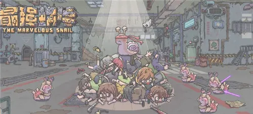 最强蜗牛11月11日密令是什么 最新