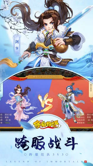 修仙物语蜀山攻略 蜀山技能及玩法