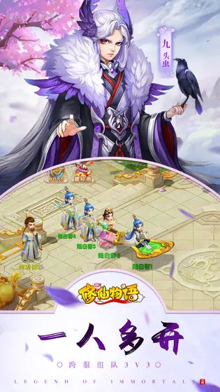 修仙物语天师厉不厉害 天师技能及