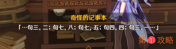 原神1.1版本凝光彩蛋是什么 原神1.