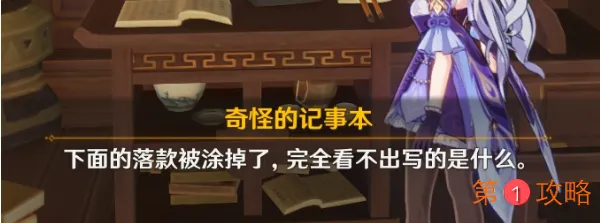 原神1.1版本凝光彩蛋是什么 原神1.1版本凝光彩蛋解密