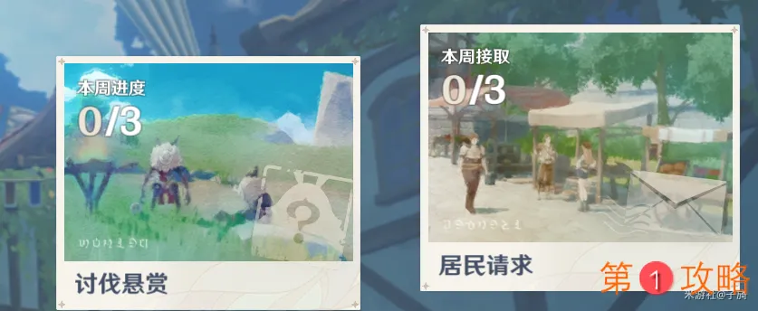 原神声望任务速刷攻略 最新声望任