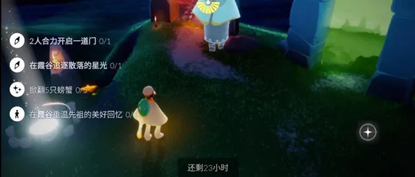 光遇11.11任务怎么做 光遇11.11任