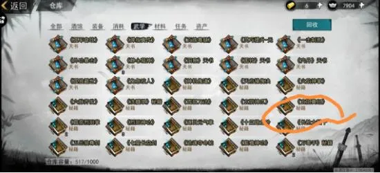 我的侠客玄阴真经怎么获得 我的侠