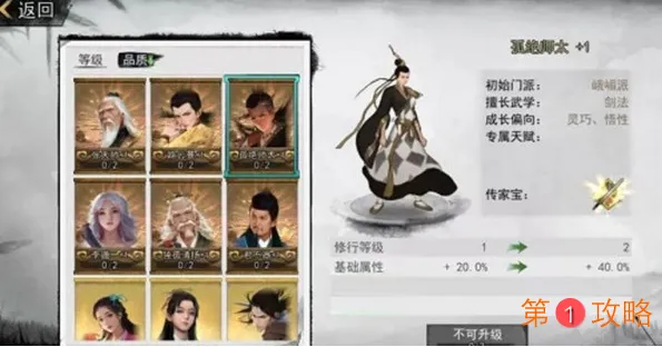 我的侠客师太角色卡如何获得 灭绝